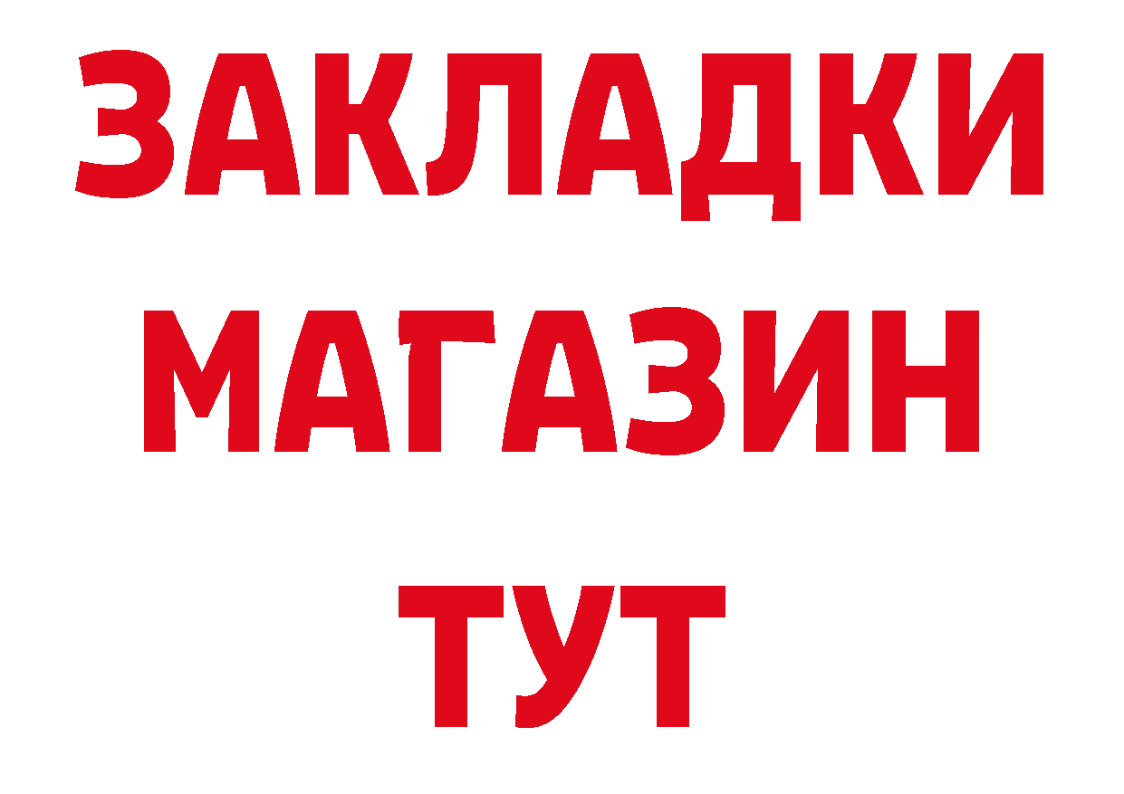 МЕТАМФЕТАМИН мет как зайти сайты даркнета hydra Зеленодольск